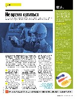Mens Health Украина 2014 12, страница 23